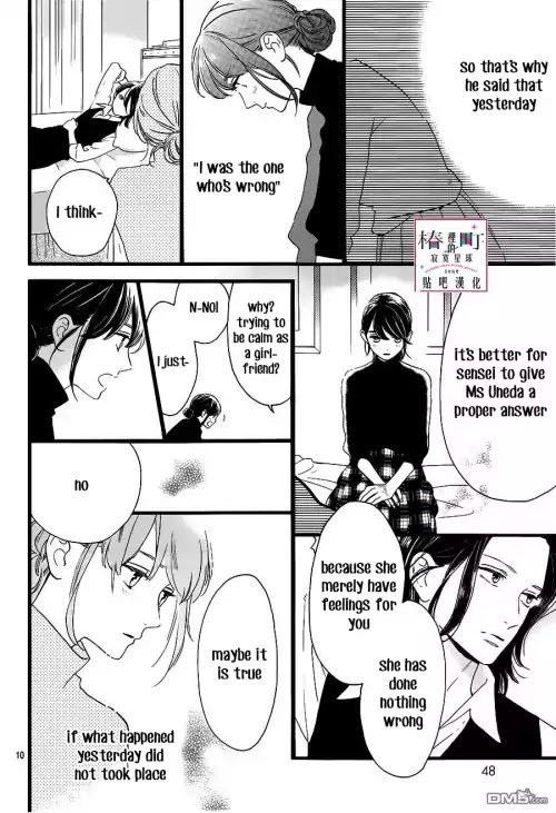 Read Tsubaki-chou Lonely Planet (en) Manga Online