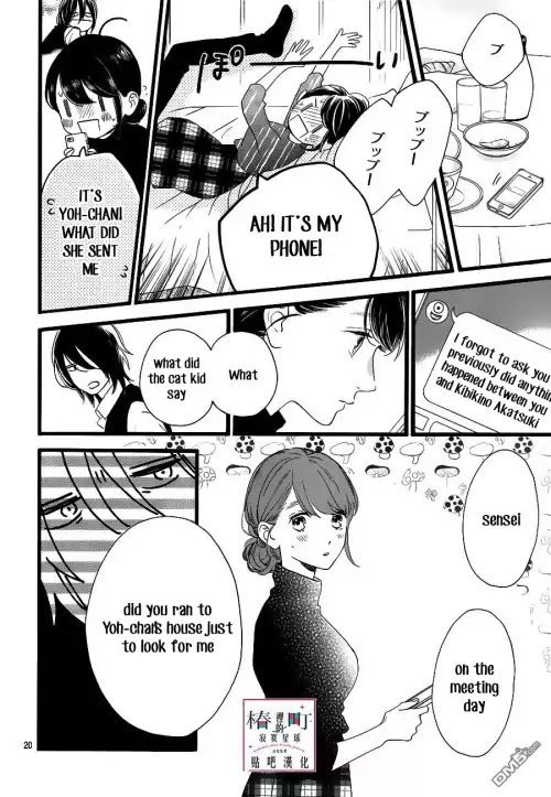 Read Tsubaki-chou Lonely Planet (en) Manga Online