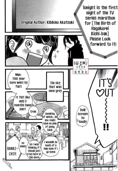 Read Tsubaki-chou Lonely Planet (en) Manga Online