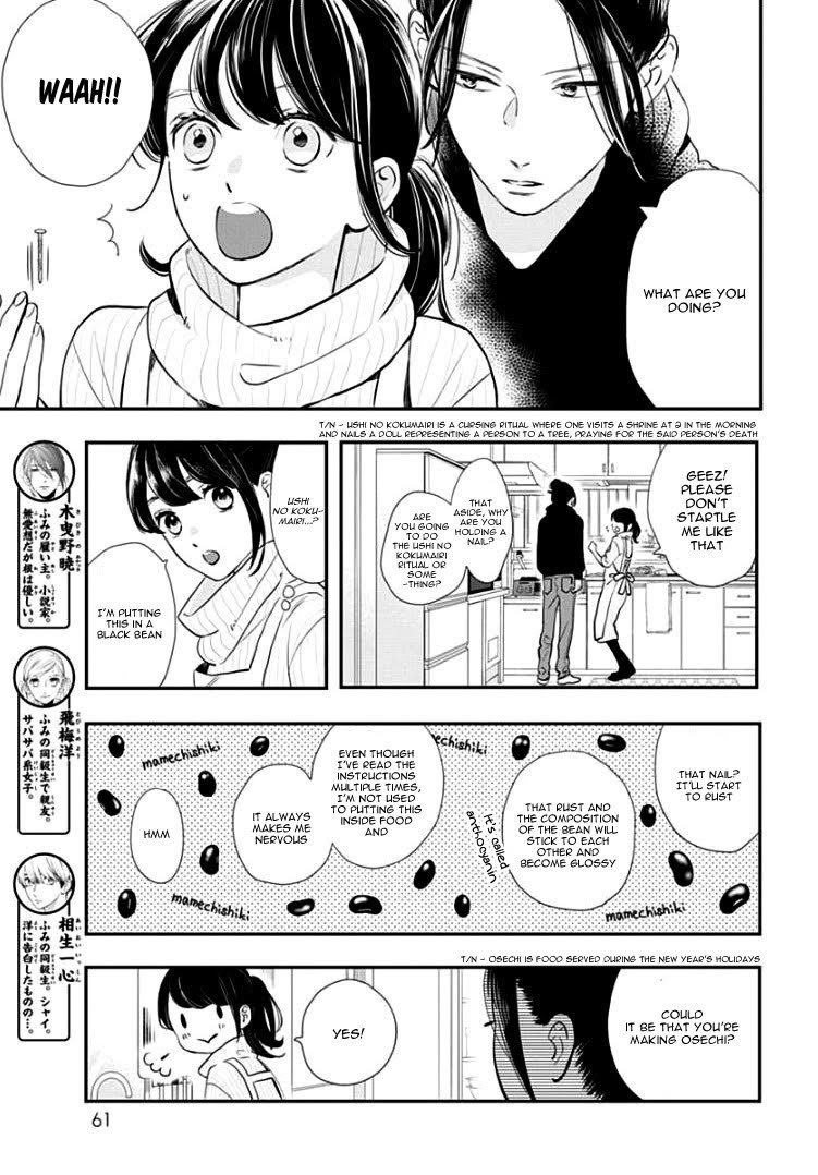 Read Tsubaki-chou Lonely Planet (en) Manga Online