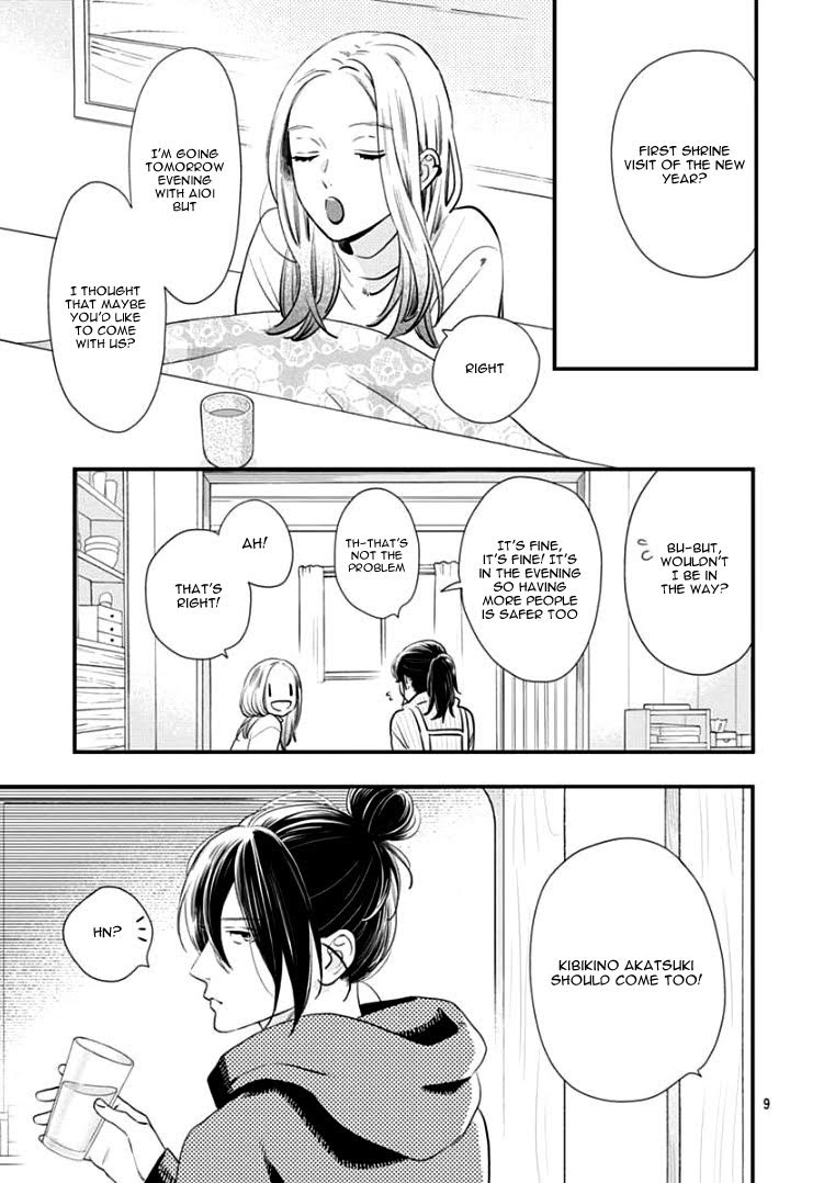 Read Tsubaki-chou Lonely Planet (en) Manga Online