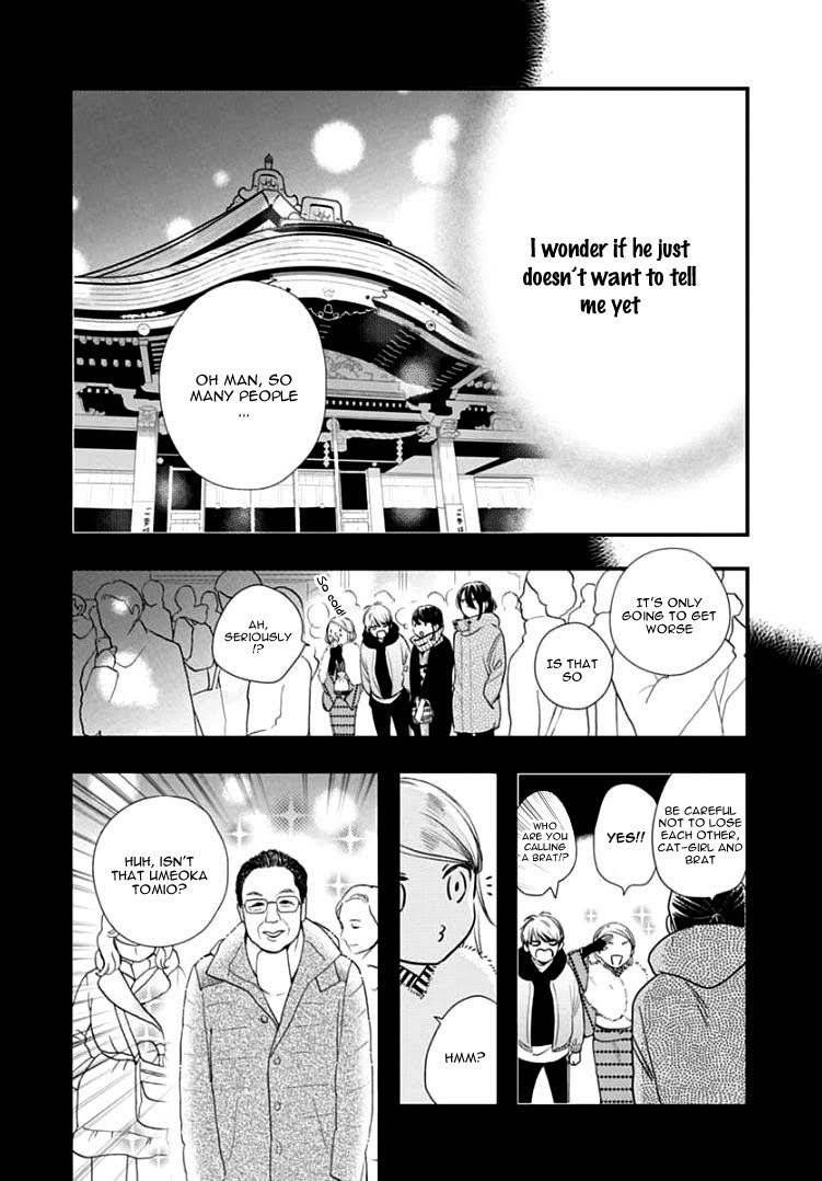 Read Tsubaki-chou Lonely Planet (en) Manga Online