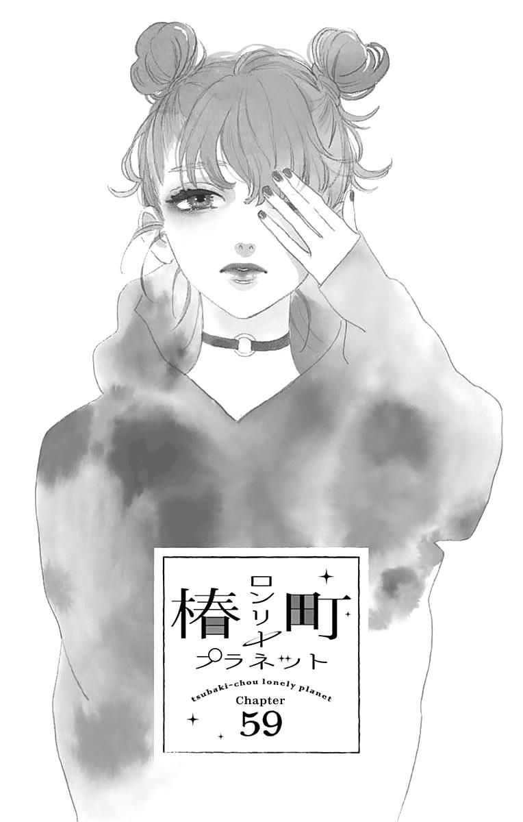Read Tsubaki-chou Lonely Planet (en) Manga Online