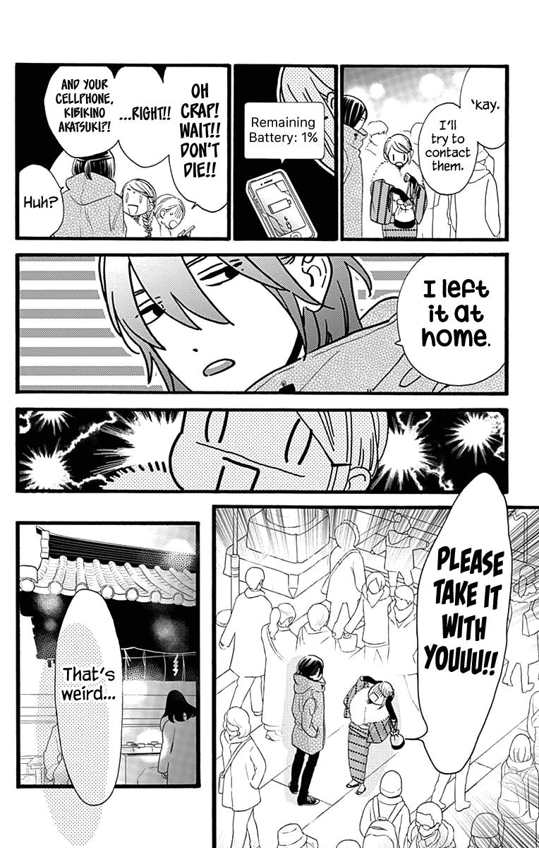 Read Tsubaki-chou Lonely Planet (en) Manga Online