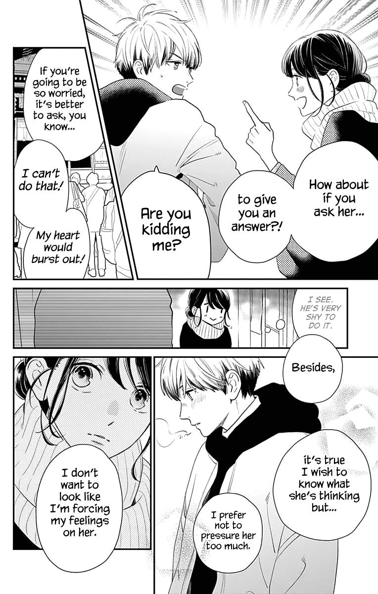Read Tsubaki-chou Lonely Planet (en) Manga Online