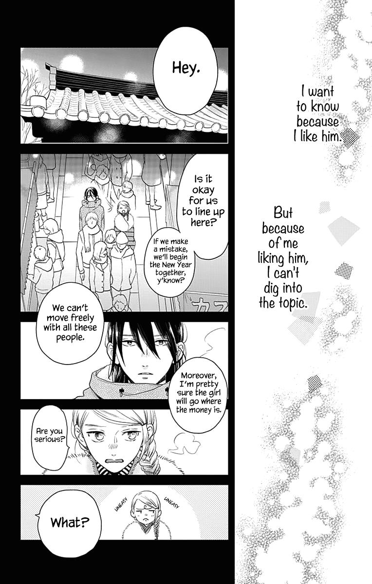 Read Tsubaki-chou Lonely Planet (en) Manga Online