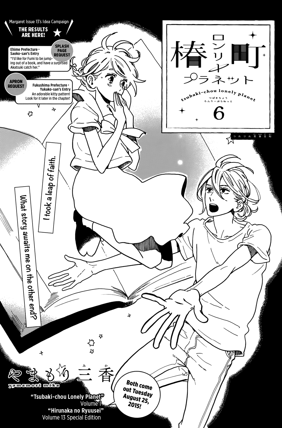 Read Tsubaki-chou Lonely Planet (en) Manga Online
