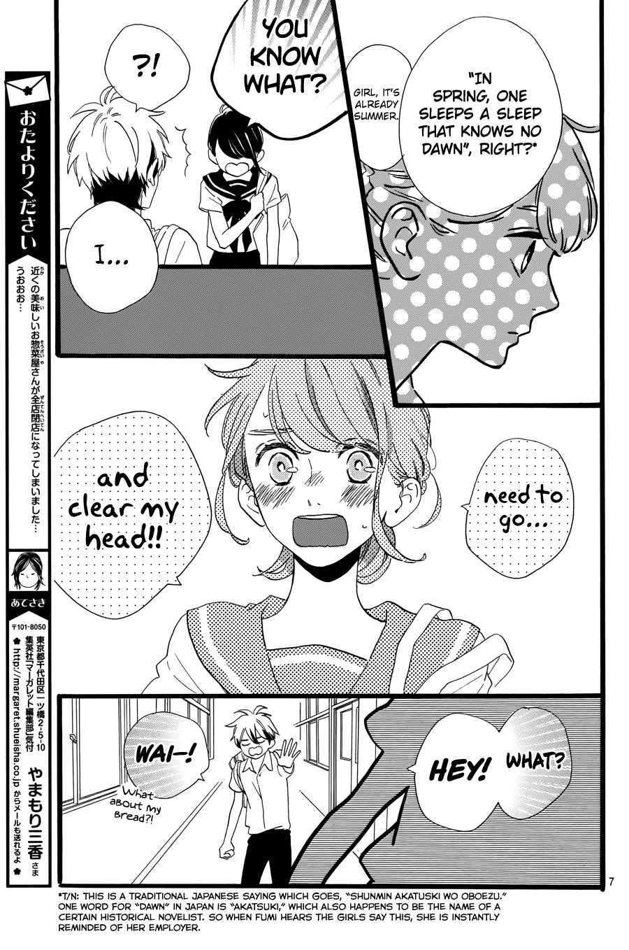 Read Tsubaki-chou Lonely Planet (en) Manga Online