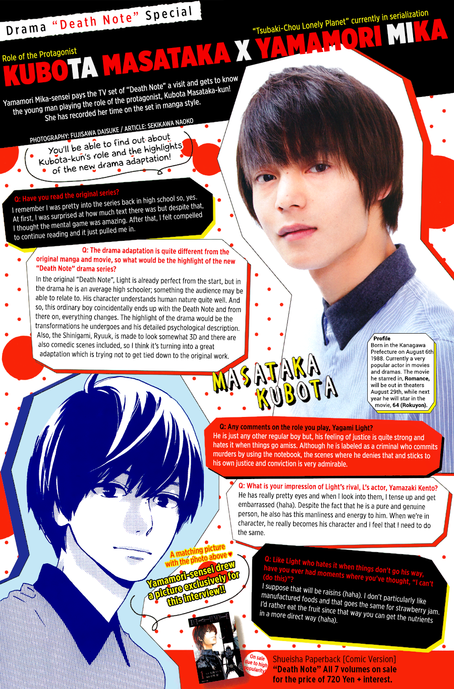 Read Tsubaki-chou Lonely Planet (en) Manga Online