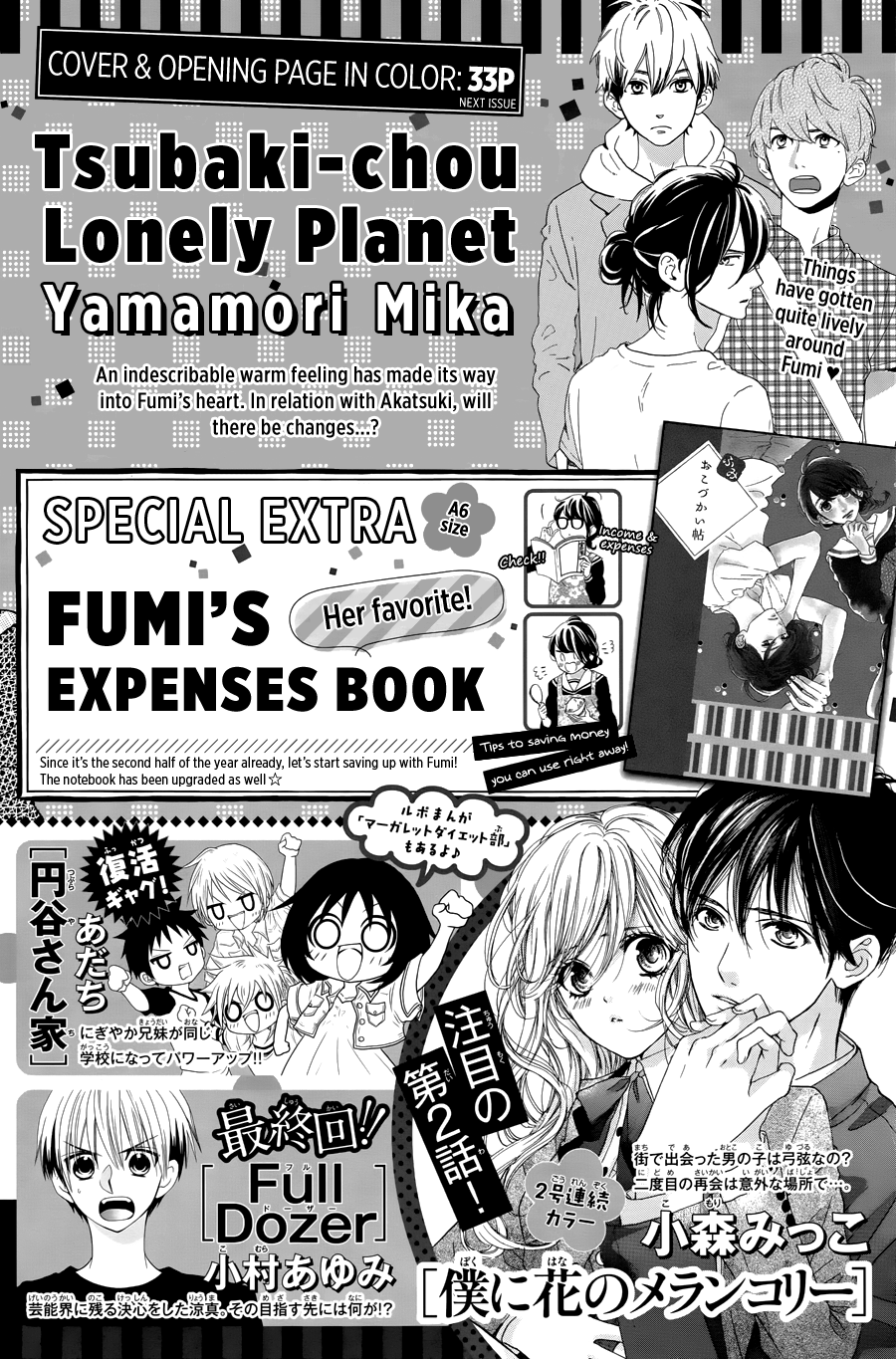 Read Tsubaki-chou Lonely Planet (en) Manga Online