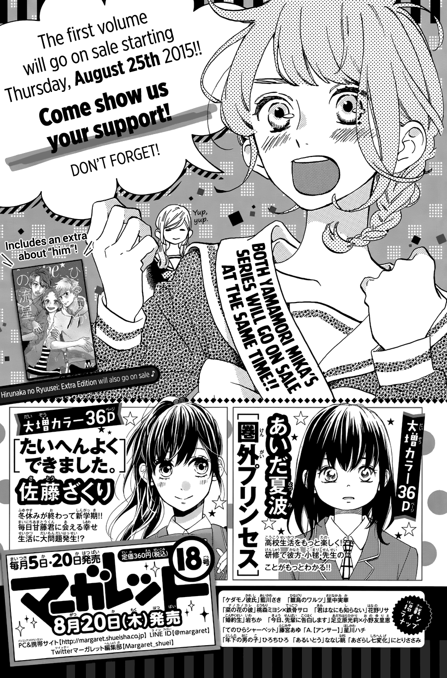 Read Tsubaki-chou Lonely Planet (en) Manga Online