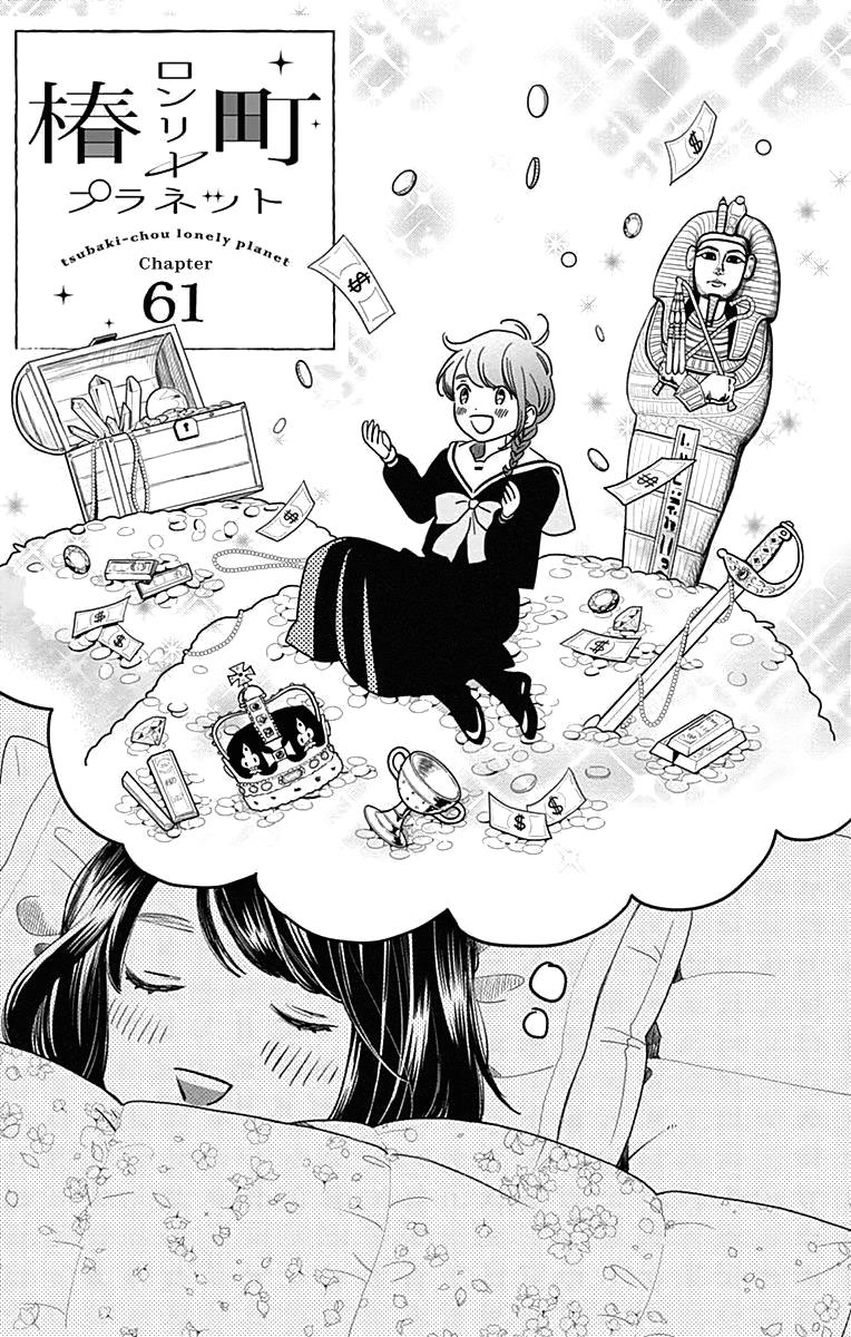 Read Tsubaki-chou Lonely Planet (en) Manga Online