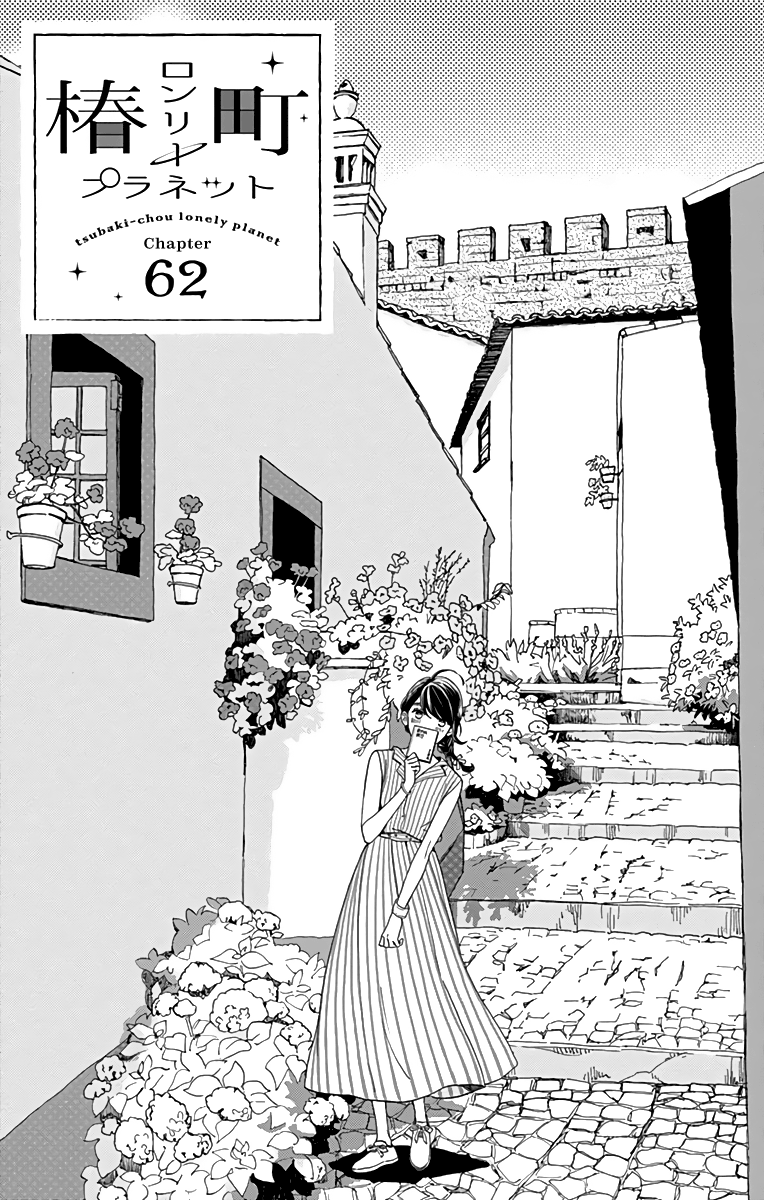 Read Tsubaki-chou Lonely Planet (en) Manga Online