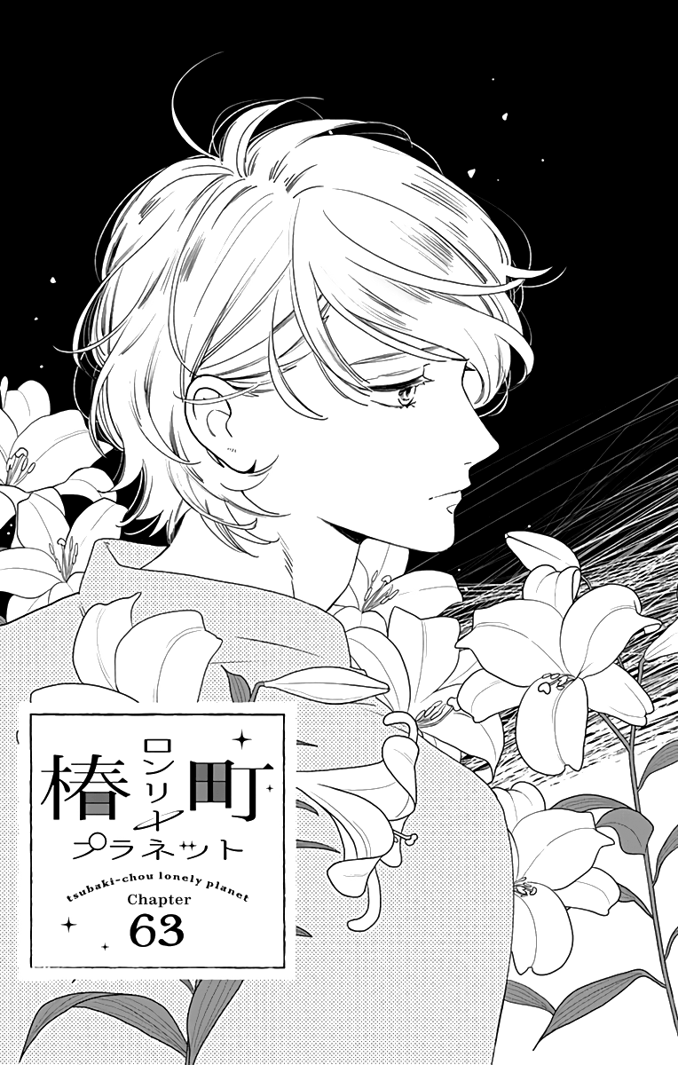 Read Tsubaki-chou Lonely Planet (en) Manga Online