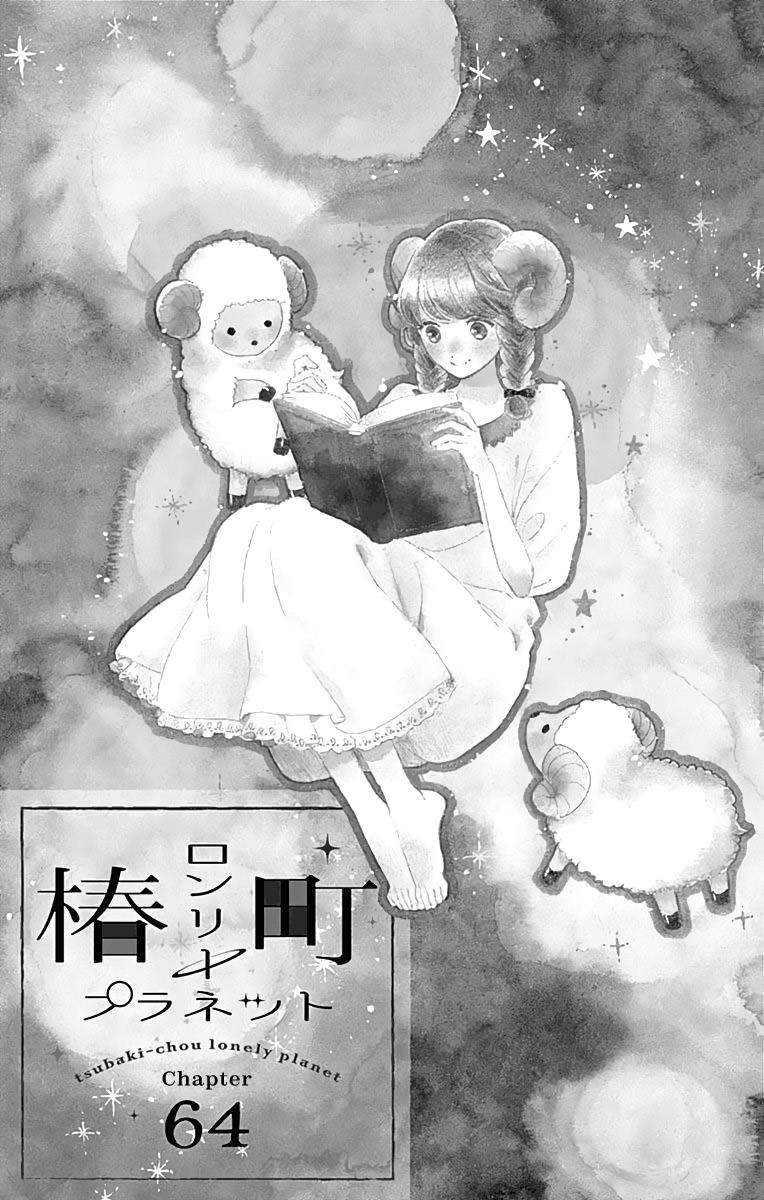 Read Tsubaki-chou Lonely Planet (en) Manga Online