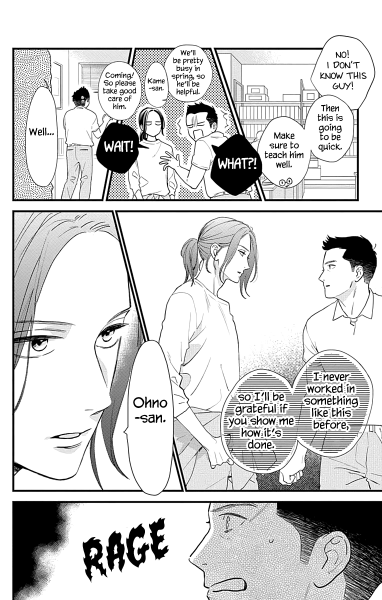 Read Tsubaki-chou Lonely Planet (en) Manga Online