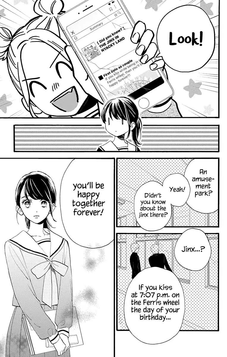 Read Tsubaki-chou Lonely Planet (en) Manga Online