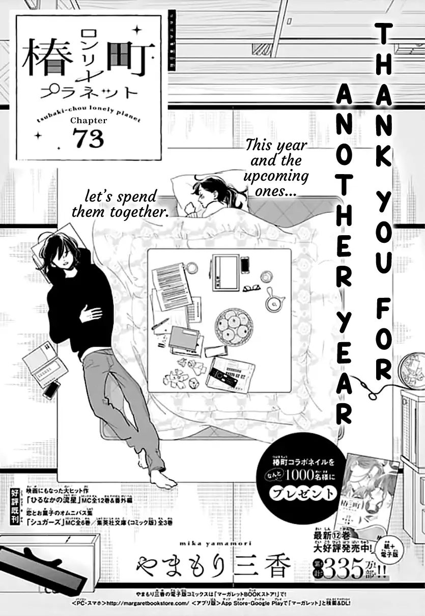 Read Tsubaki-chou Lonely Planet (en) Manga Online