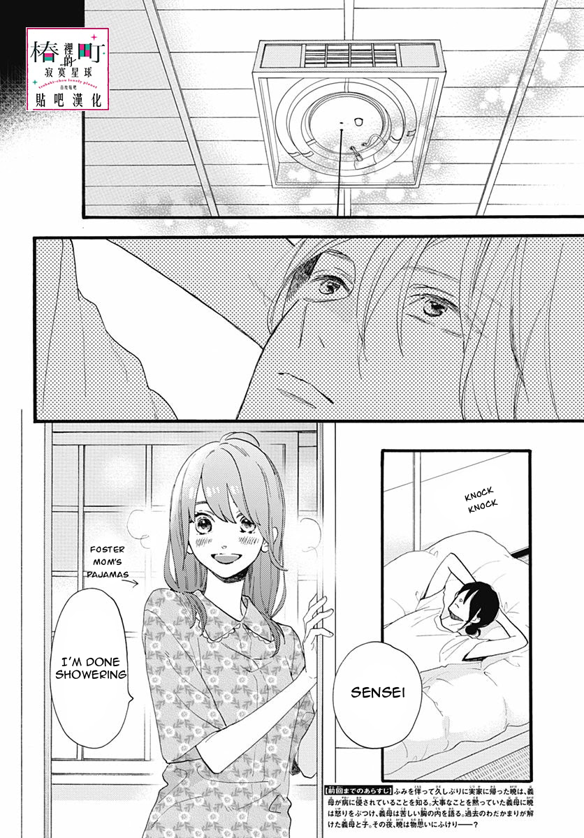 Read Tsubaki-chou Lonely Planet (en) Manga Online