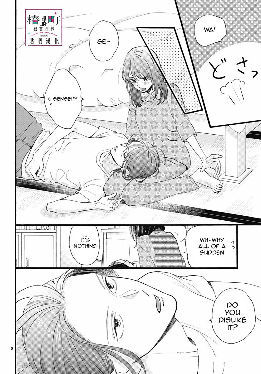 Read Tsubaki-chou Lonely Planet (en) Manga Online