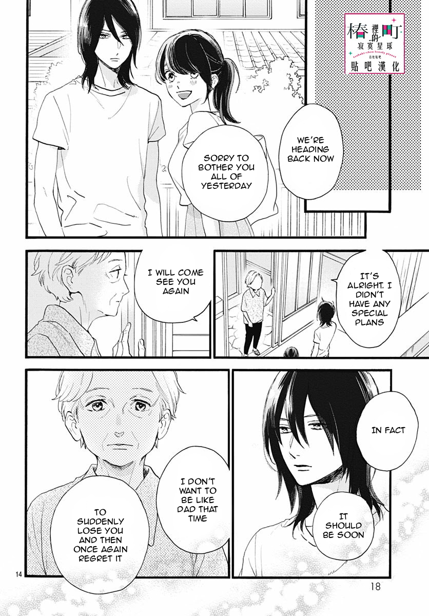 Read Tsubaki-chou Lonely Planet (en) Manga Online