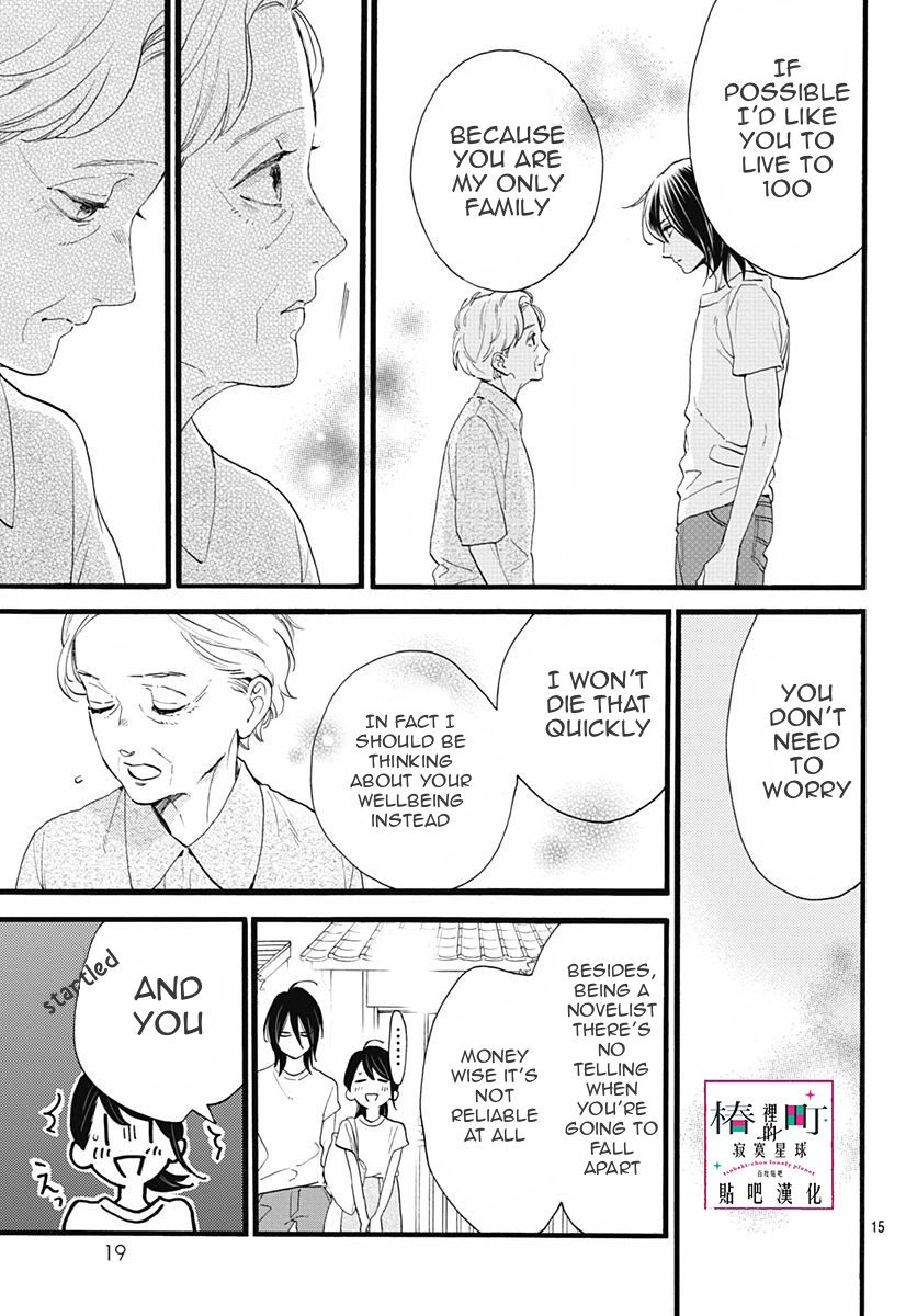 Read Tsubaki-chou Lonely Planet (en) Manga Online