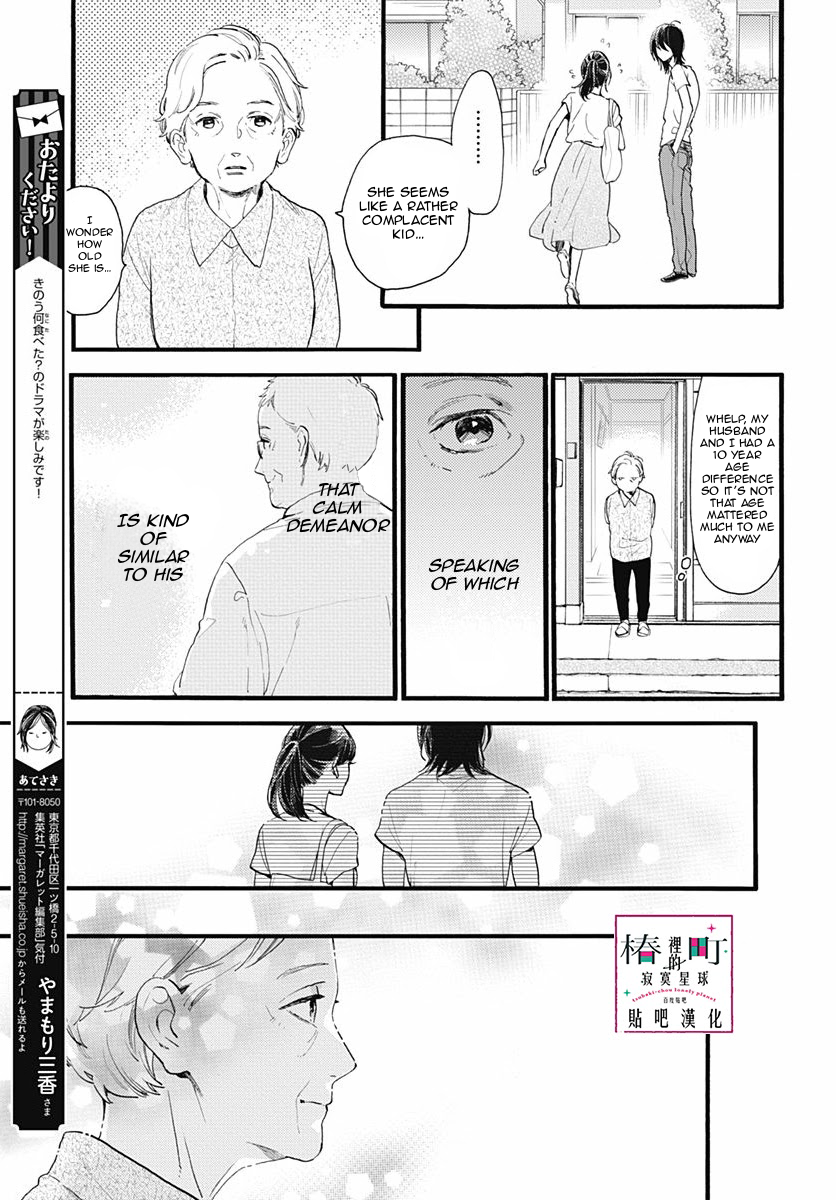 Read Tsubaki-chou Lonely Planet (en) Manga Online