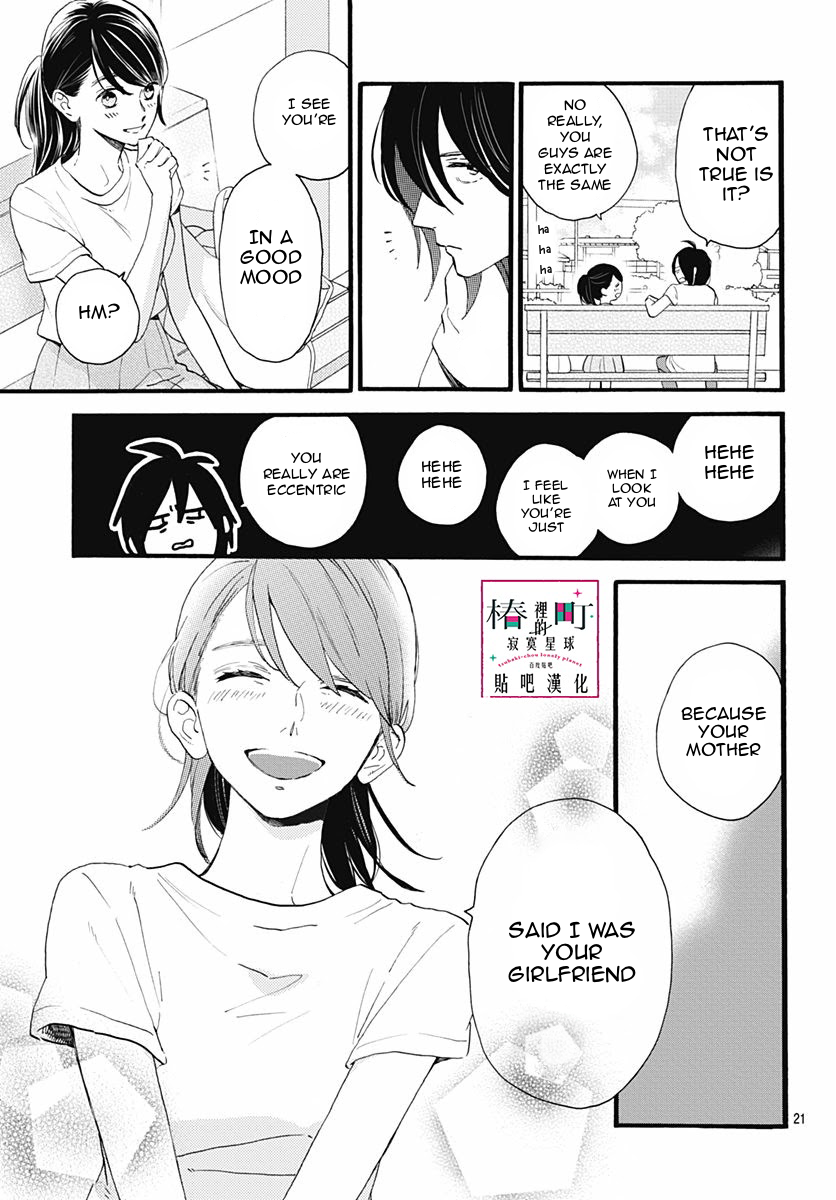 Read Tsubaki-chou Lonely Planet (en) Manga Online