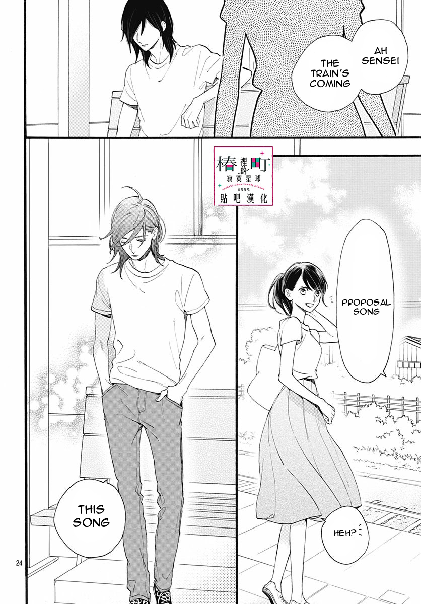 Read Tsubaki-chou Lonely Planet (en) Manga Online