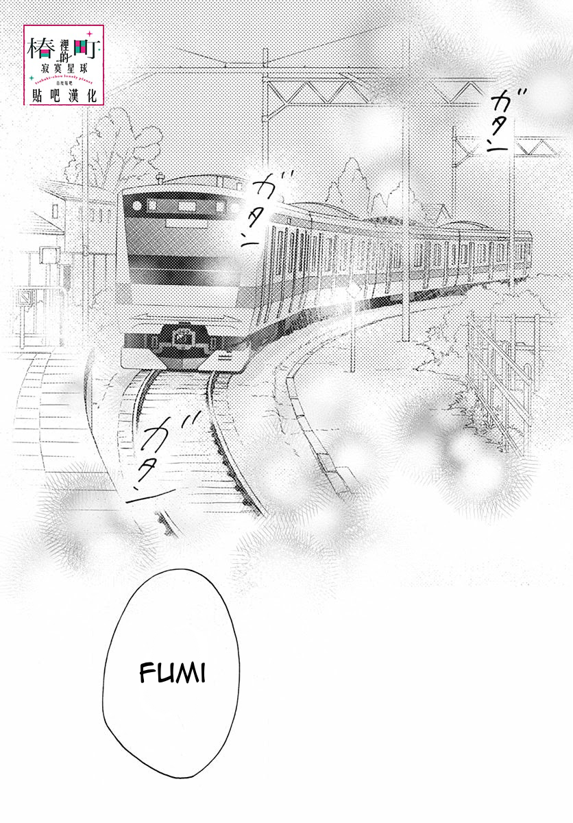 Read Tsubaki-chou Lonely Planet (en) Manga Online