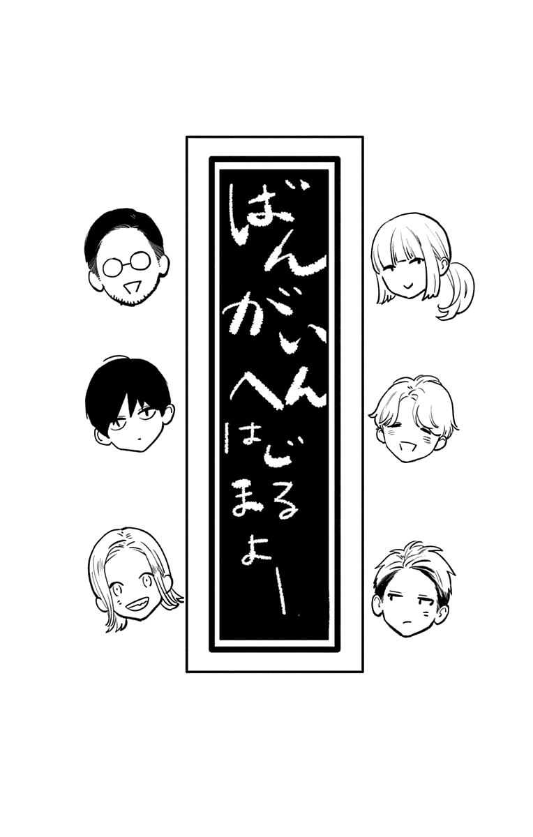 Read Tsubaki-chou Lonely Planet (en) Manga Online