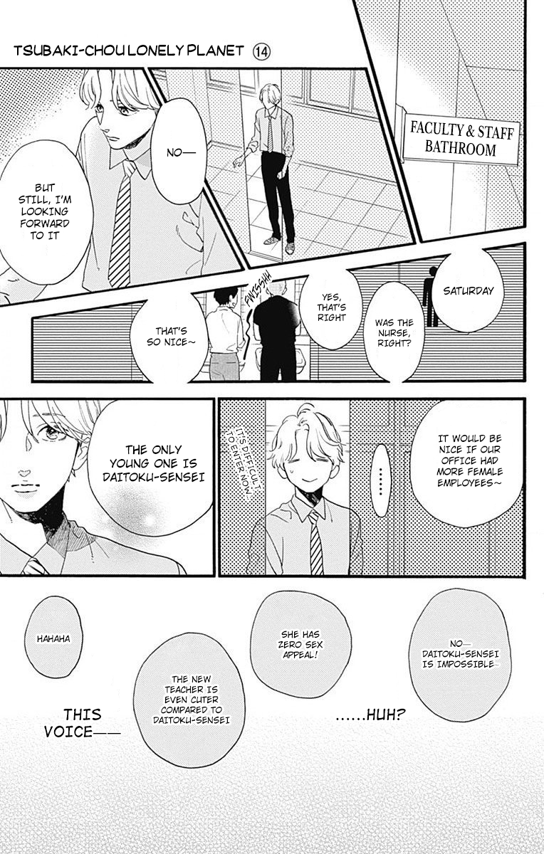 Read Tsubaki-chou Lonely Planet (en) Manga Online