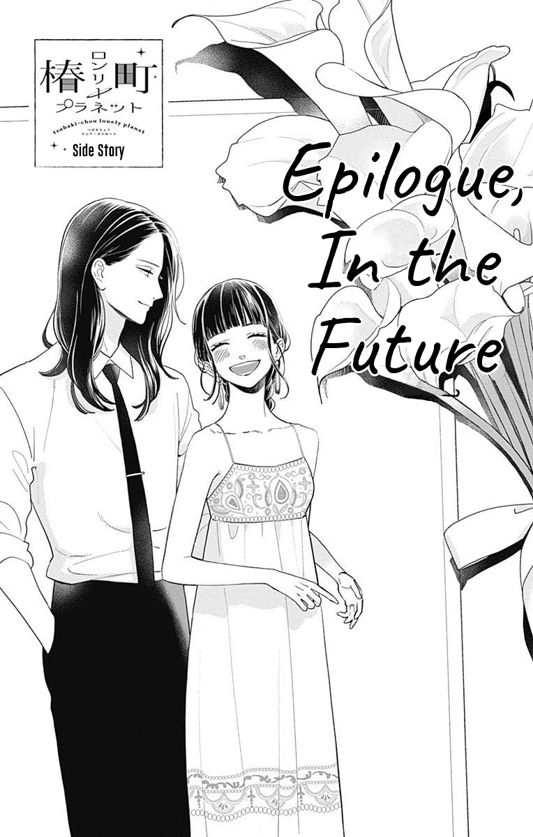 Read Tsubaki-chou Lonely Planet (en) Manga Online