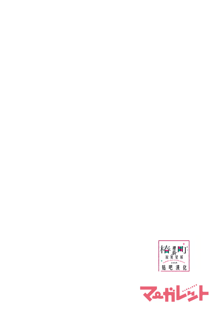 Read Tsubaki-chou Lonely Planet (en) Manga Online