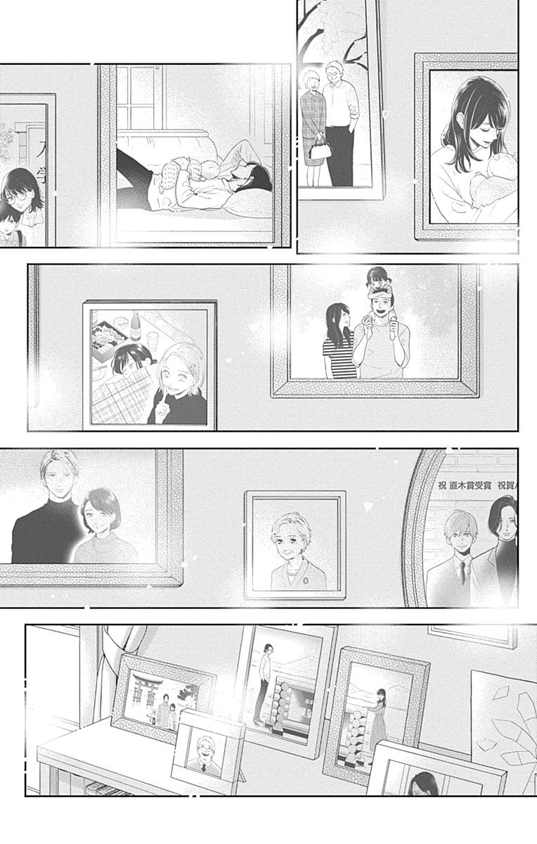 Read Tsubaki-chou Lonely Planet (en) Manga Online