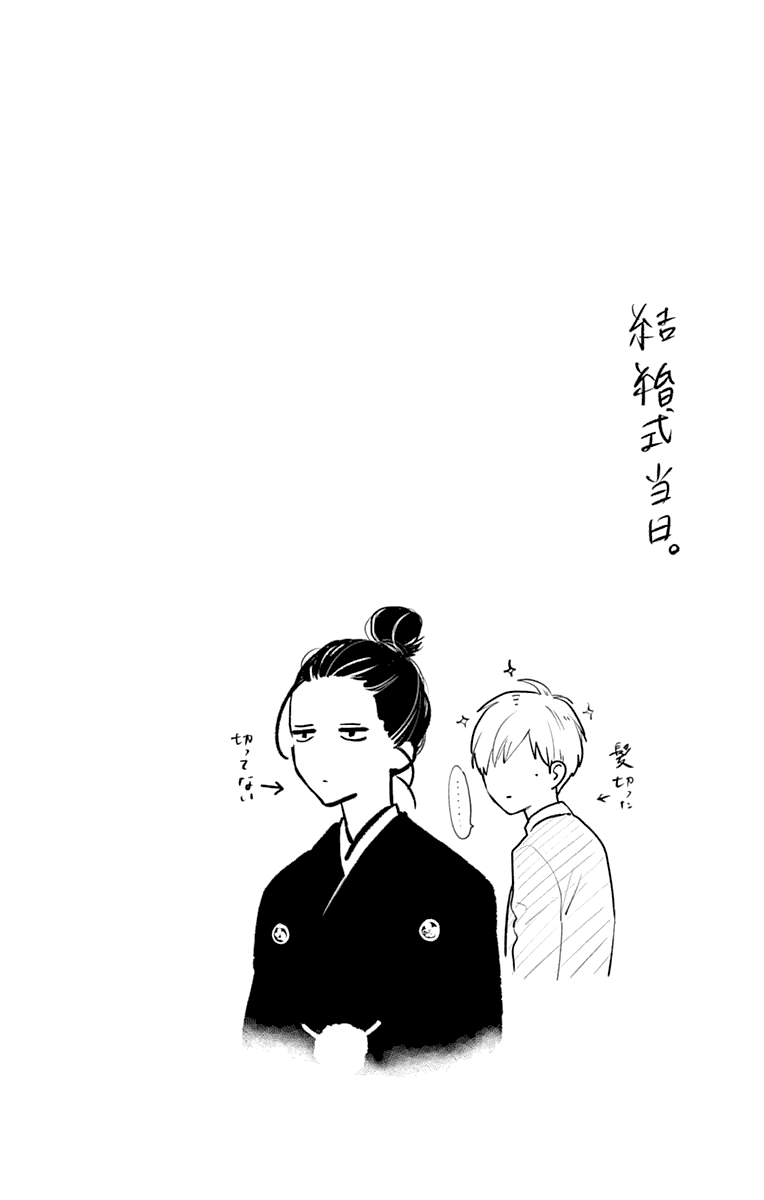 Read Tsubaki-chou Lonely Planet (en) Manga Online