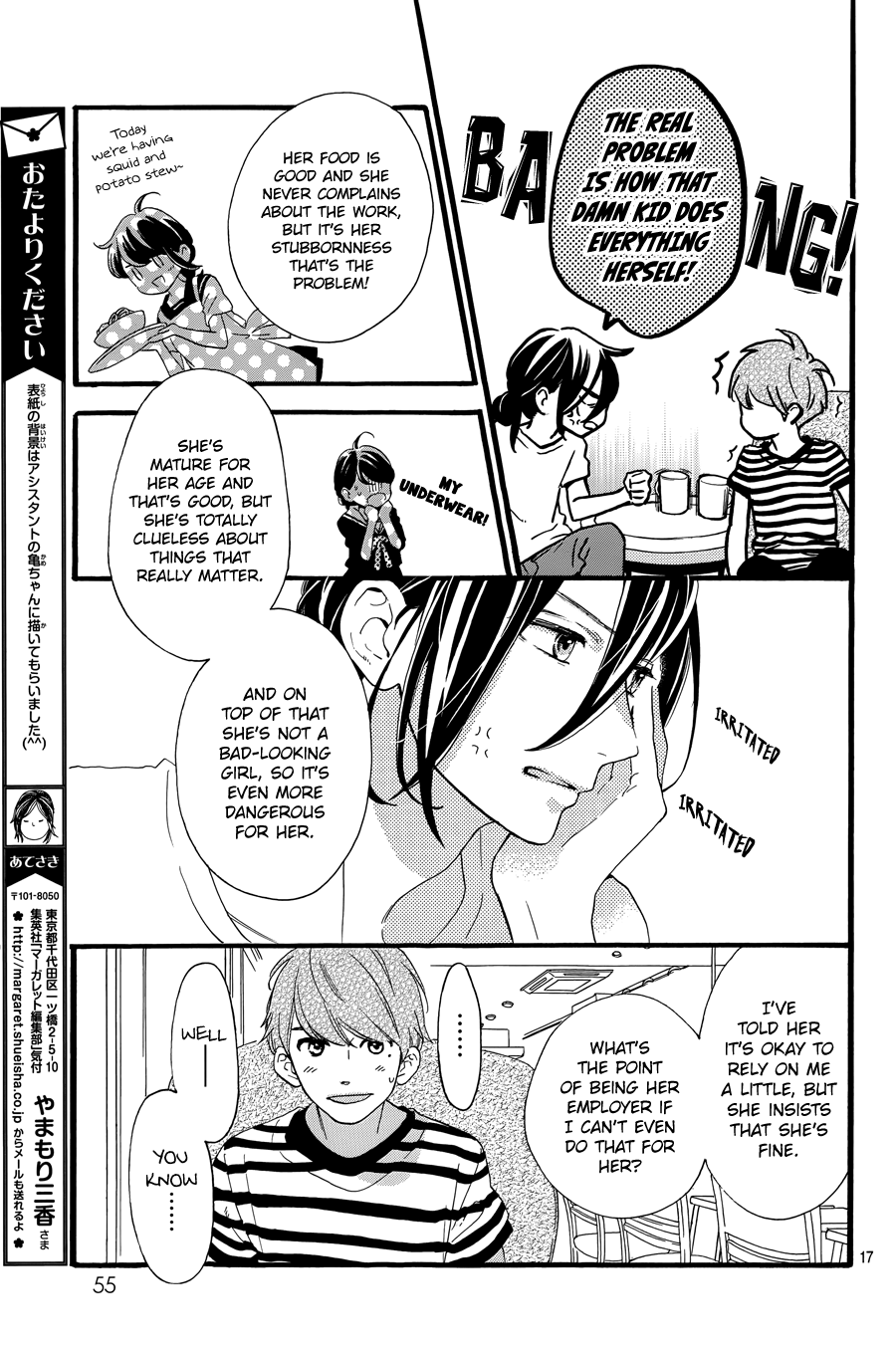 Read Tsubaki-chou Lonely Planet (en) Manga Online