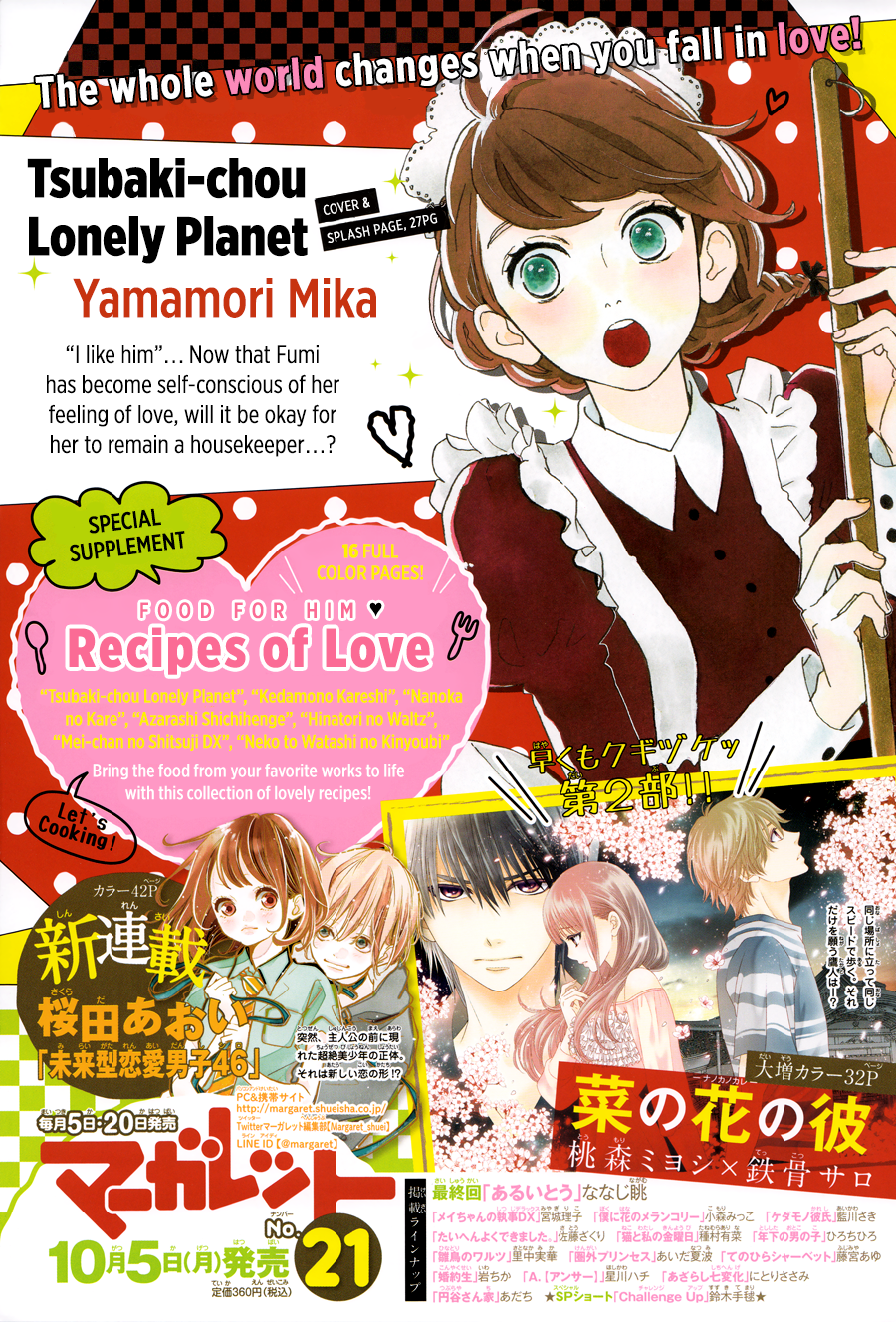 Read Tsubaki-chou Lonely Planet (en) Manga Online