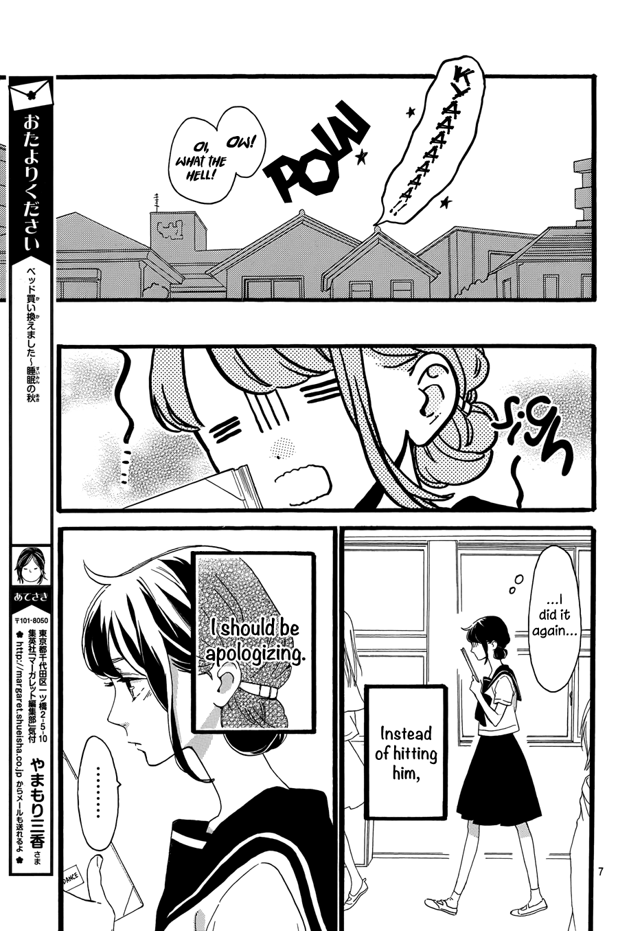 Read Tsubaki-chou Lonely Planet (en) Manga Online