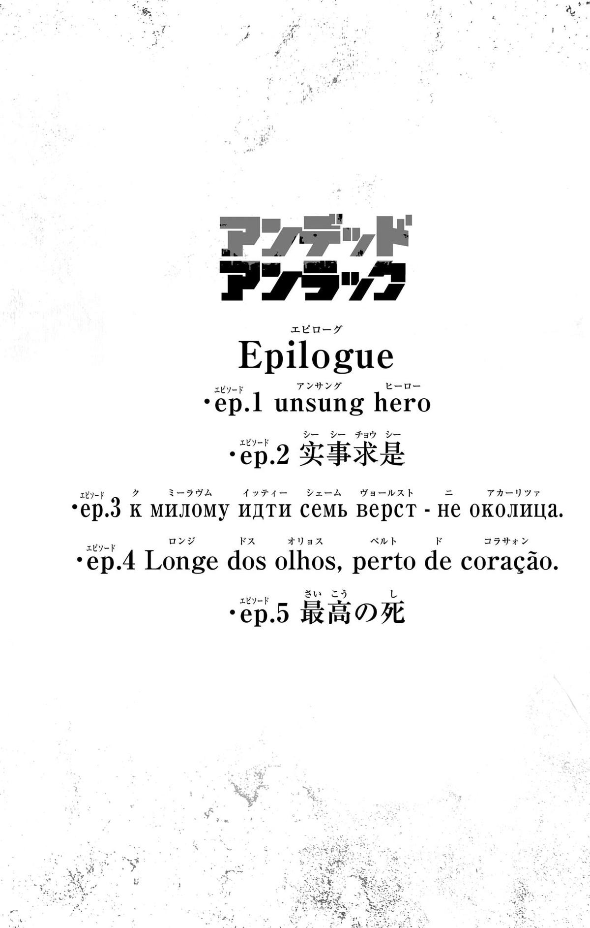 Read Undead Unluck (en) Manga Online