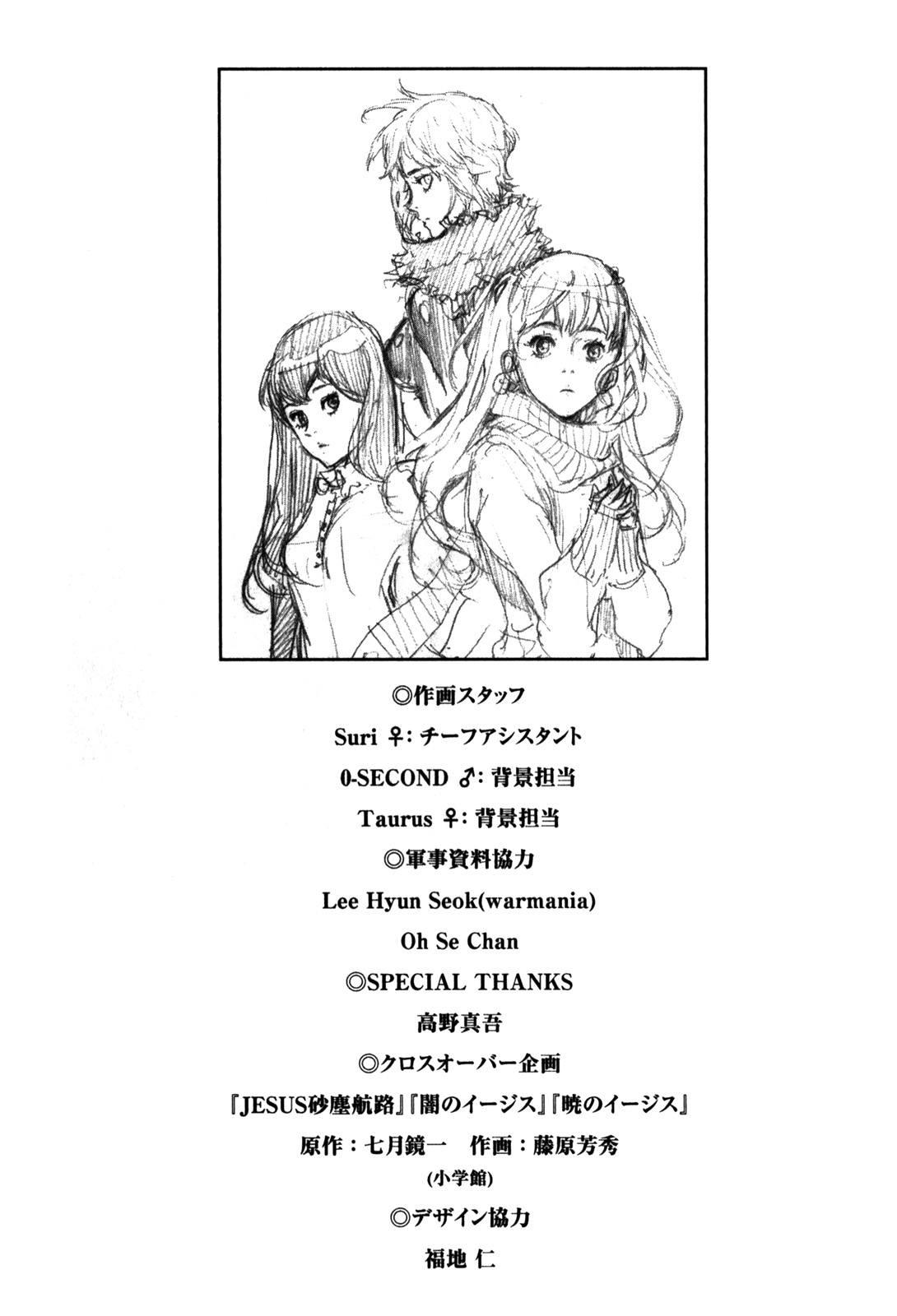 Read Until Death Do Us Part (en) Manga Online