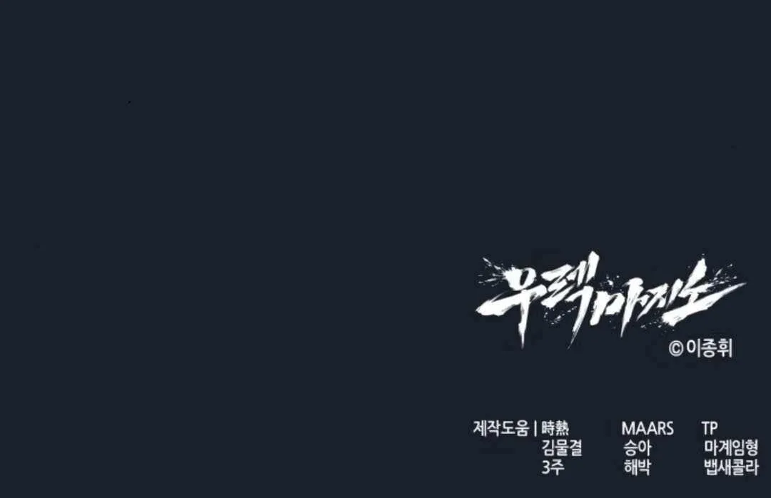 Read Urek Mazino (en) Manga Online