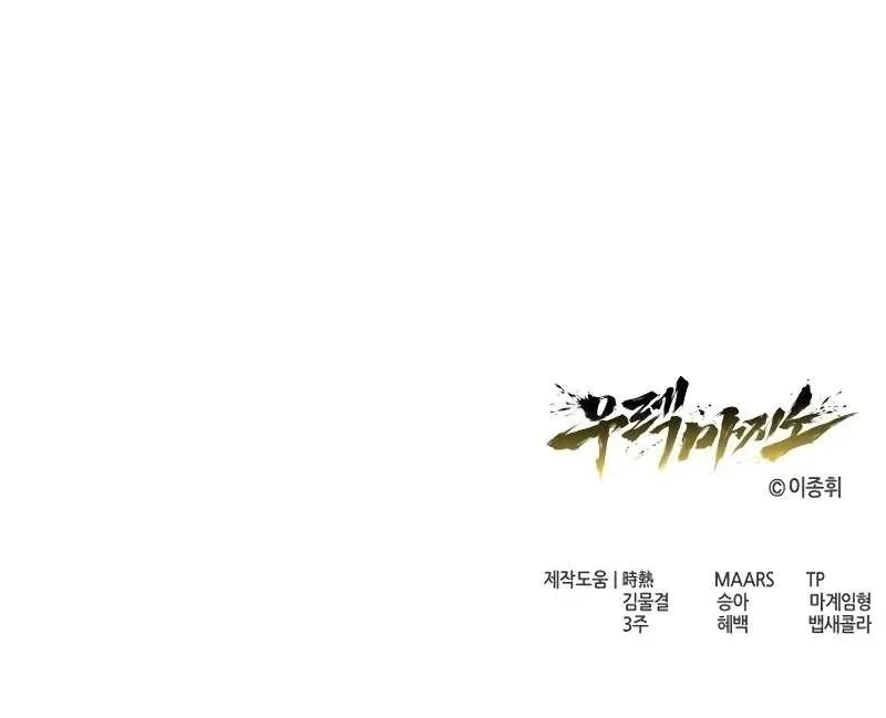 Read Urek Mazino (en) Manga Online