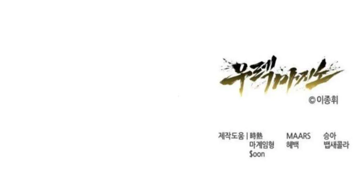 Read Urek Mazino (en) Manga Online