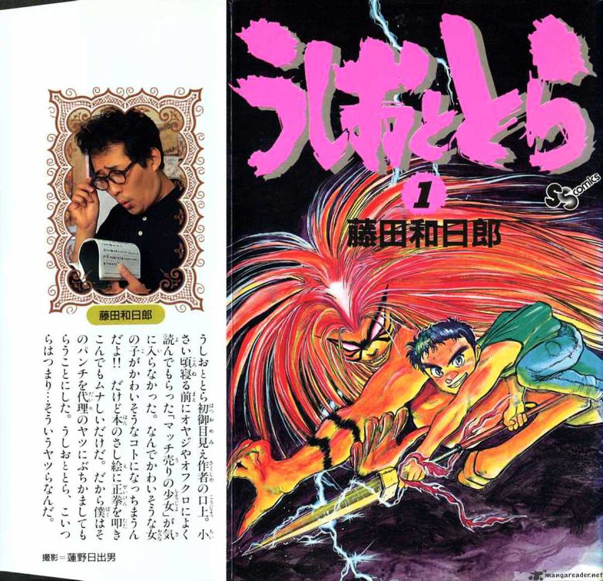 Read Ushio and Tora (en) Manga Online
