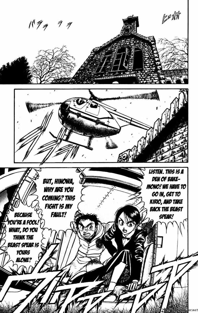 Read Ushio and Tora (en) Manga Online
