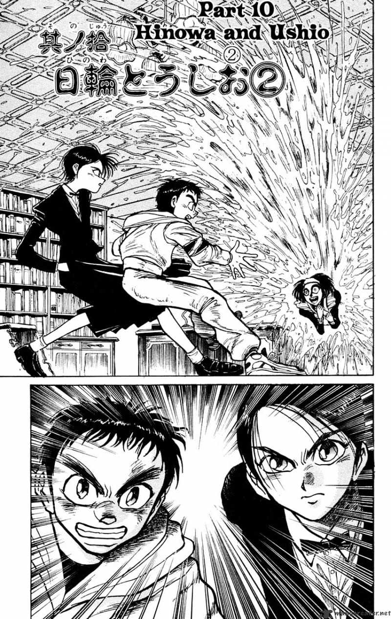 Read Ushio and Tora (en) Manga Online