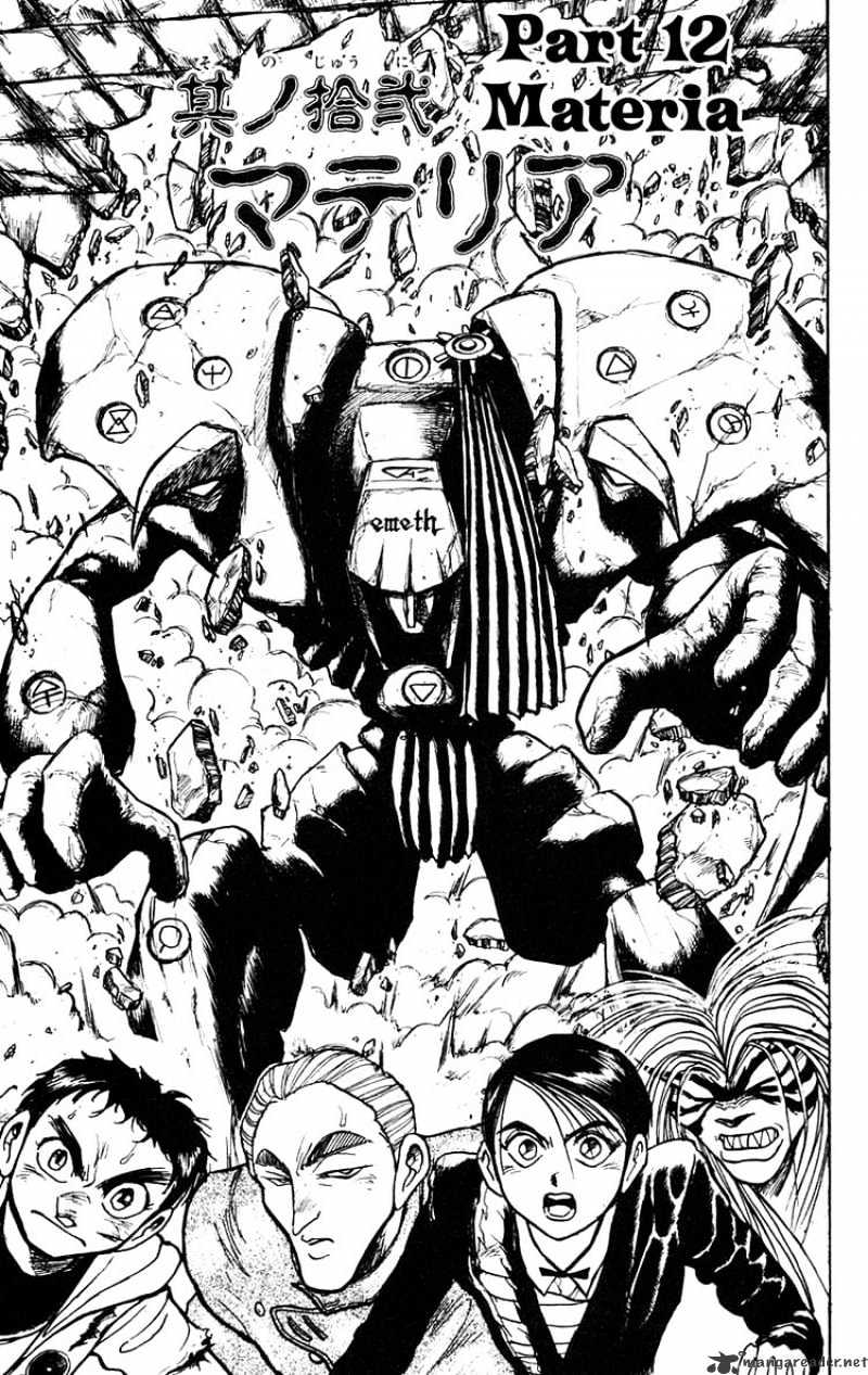 Read Ushio and Tora (en) Manga Online