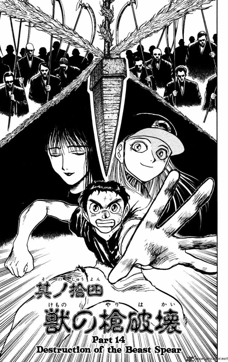 Read Ushio and Tora (en) Manga Online