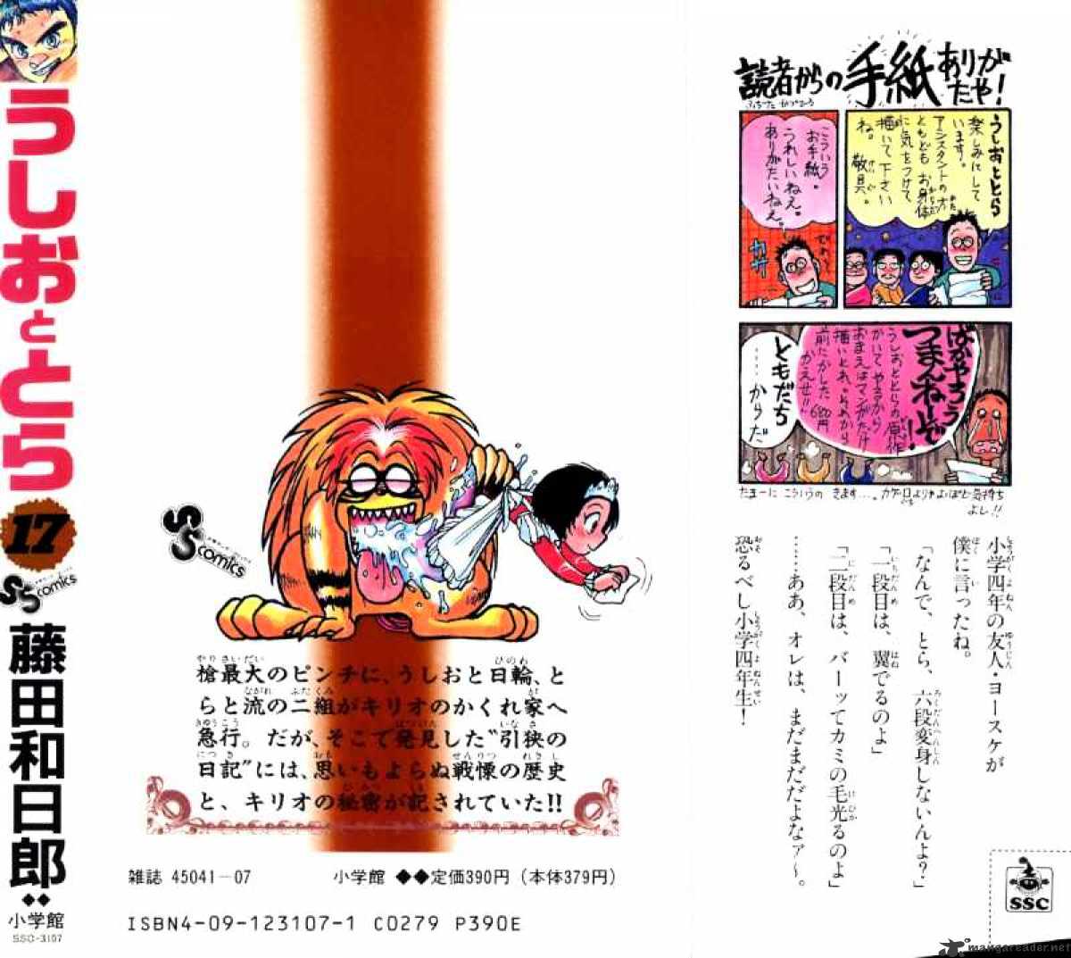 Read Ushio and Tora (en) Manga Online